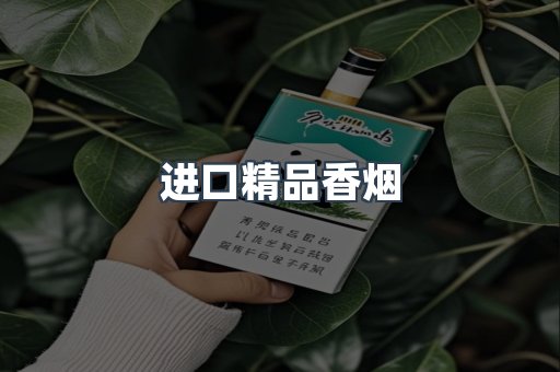 云霄系列香烟